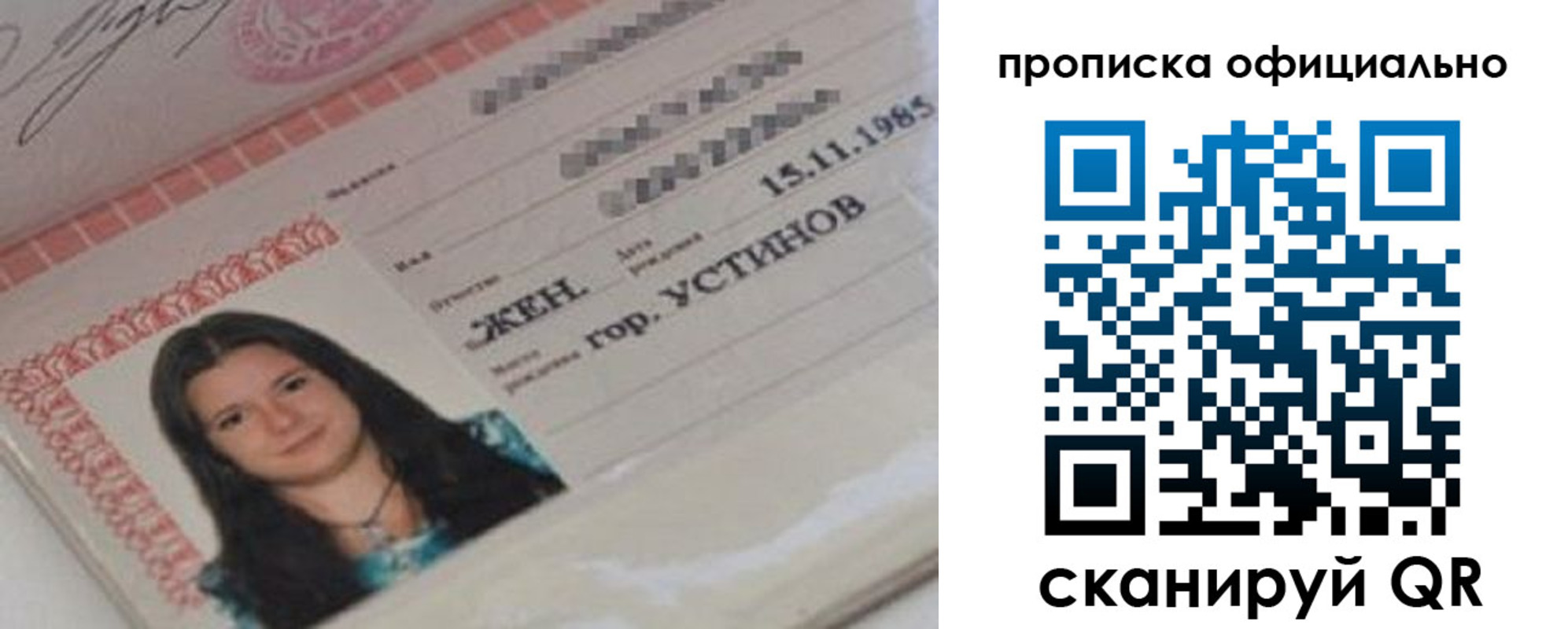 прописка для военкомата в Тихвине