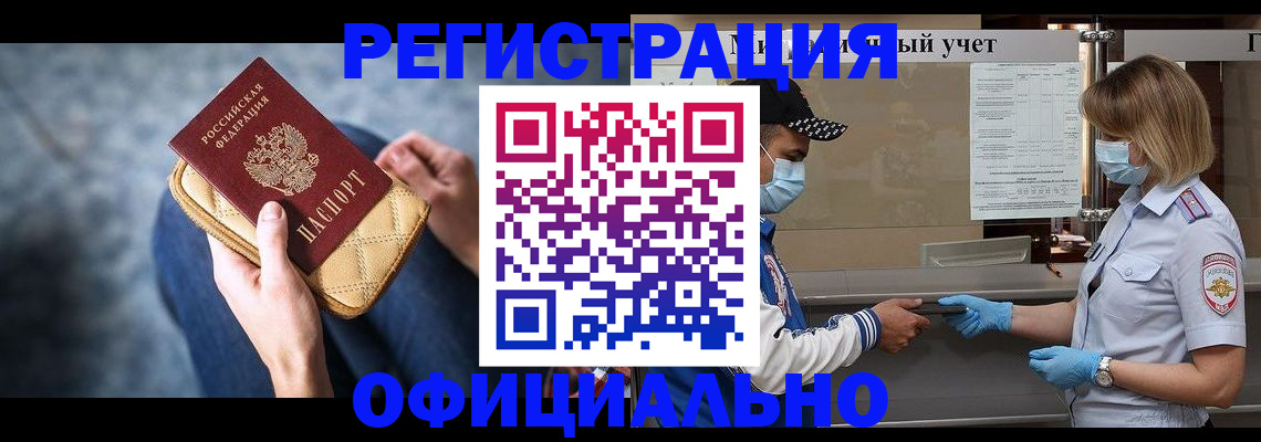 временная регистрация для всех в Тихвине