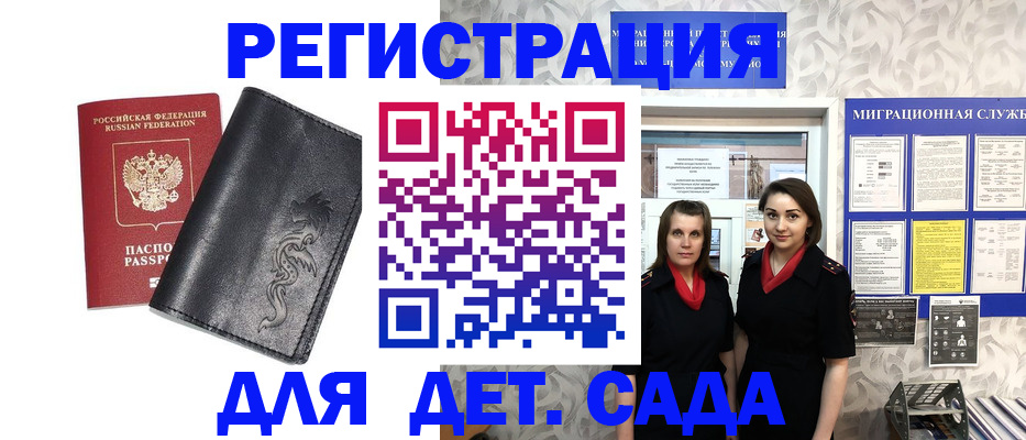 временная регистрация купить в Тихвине