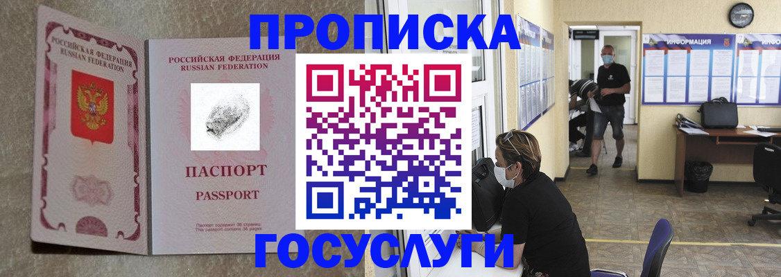 временная регистрация недорого в Тихвине